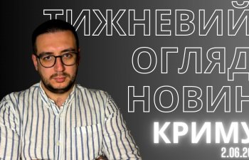 Огляд кримських новин (ВІДЕО)
