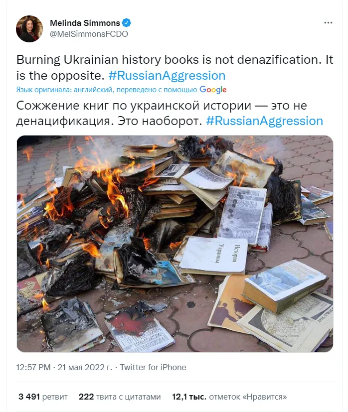 Російські окупанти спалюють підручники з історії України