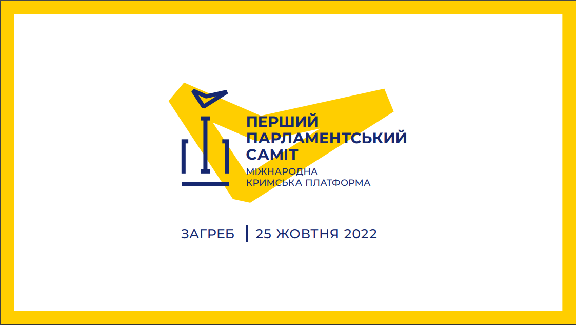 Первый Парламентский саммит Крымской Платформы. День 1-й