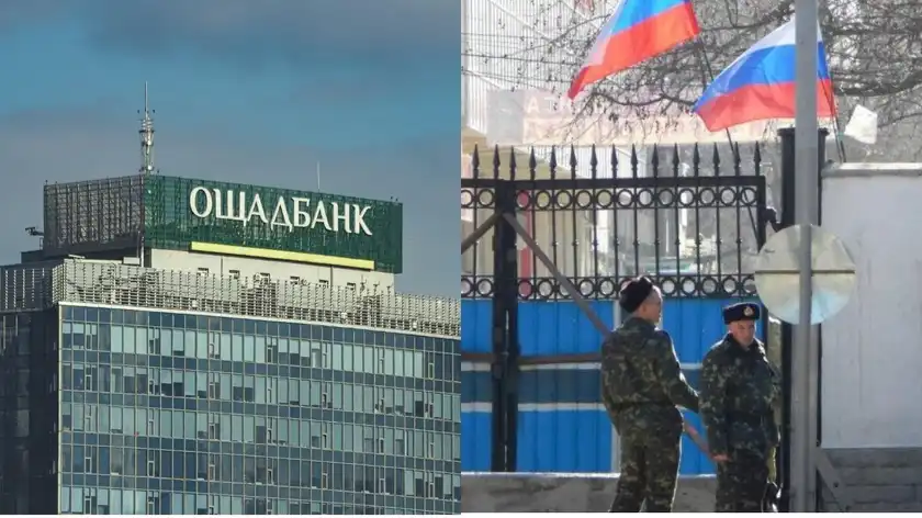 Ощадбанк VS Россия: дело крымского имущества
