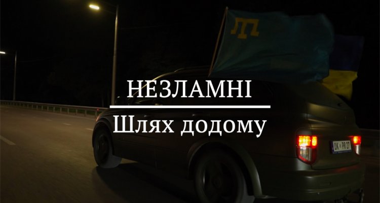 Фильм про крымских татар на фронте